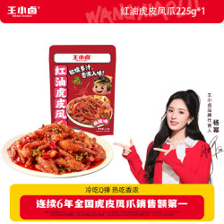 王小卤 虎皮凤爪 红油麻辣味225g*3袋