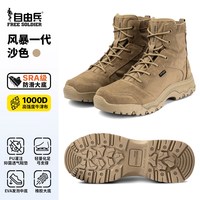 自由兵 男款战术靴 AC0011