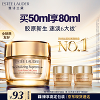 移动端、京东百亿补贴：雅诗兰黛 智妍紧塑精华乳霜 50ml