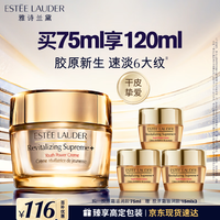 移动端、京东百亿补贴：雅诗兰黛 智妍紧塑精华面霜 75ml