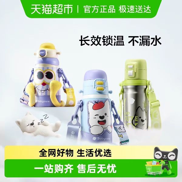 今日必买、淘金币可用：babycare 四合一儿童保温杯婴幼儿宝宝吸管水杯