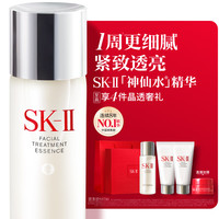 SK-II PITERA精华系列 精华液 230ml