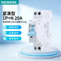 西门子 R70漏电保护断路器 5TH83161CR20 1P+N 20A