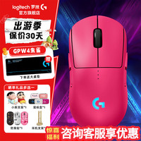 罗技 GPW 四代 朱雀 无线鼠标 32000DPI 粉色