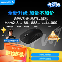 罗技 GPW 三代 无线鼠标 32000DPI 黑色