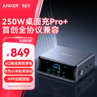 Anker 250W智能屏显 氮化镓充电器  Type-C+USB-A口 单头 250W