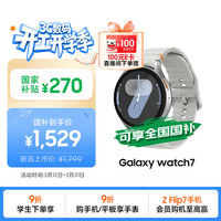三星 Galaxy Watch7 蓝牙通话/智能手表/运动电话手表 44mm 幻羽银 耳机套装