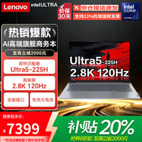 ThinkPad X1 Carbon Aura AI 2026补贴20% 14英寸超轻薄高端商务本高性能办公碳纤维笔记本电脑ibm可选瑞天 Ultra5-225H 32G 2T固态 升级TB14 高端商务本 全国联保