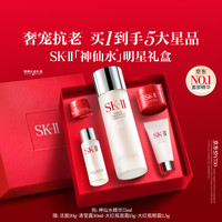 SK-II PITERA精华系列 护肤精华露 75ml