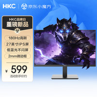 HKC 显示器MB27V29F 27英寸2K180HZ电竞240HZ电脑IG27Q曲面4K屏幕G27H2白色