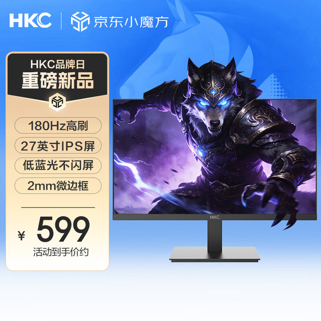 HKC 显示器MB27V29F 27英寸2K180HZ电竞240HZ电脑IG27Q曲面4K屏幕G27H2白色
