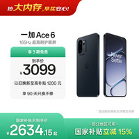 一加 Ace 6 5G手机 12GB+256GB 竞黑