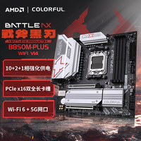 七彩虹 支持多种CPU 主板