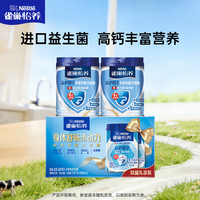 雀巢 Nestle）奶粉中老年怡养益生菌健心无蔗糖成人高钙老人低GI早餐奶粉 中老年700g*2+好哩40g至26年 中老年700g*2罐