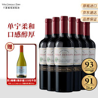 干露 典藏 赤霞珠干红葡萄酒 750ml*6瓶