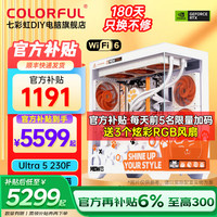 移动端、京东百亿补贴：七彩虹 水冷 台式电脑+DDR5内存