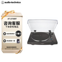 铁三角 AT-LP3XBT 蓝牙无线带动式黑胶唱盘  黑色 黑胶唱机唱片机复古唱片机留声机