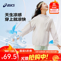 亚瑟士 UPF50+儿童轻量凉感透气防晒服 （多色可选）