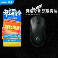罗技 GPW 四代 朱雀 无线鼠标 32000DPI 黑色