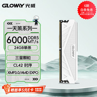 光威 三星颗粒 台式机内存条