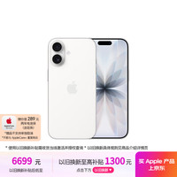 Apple iPhone 17 5G手机 8GB+512GB 白色