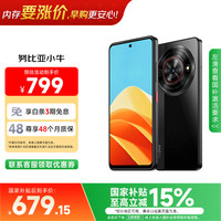 努比亚 小牛 5G手机 6GB+256GB 玄采