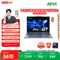 联想 小新 Pro 14 GT AI元启 二代酷睿Ultra版 14英寸 轻薄本 灰色（Core Ultra 5 225 H、核芯显卡、32GB、1TB SSD、2.8K、OLED、120Hz）