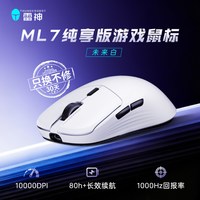 移动端：雷神 双模有线无线 游戏鼠标