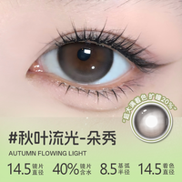 眼镜 移动端：美瞳半年抛超大直径自然隐形眼镜女