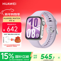 华为 WATCH FIT 4 智能手表 43mm 风信紫氟橡胶表带