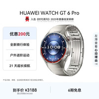 华为 WATCH GT 6 Pro 蓝牙版 智能手表 45.6mm 钛空银 钛金属表带