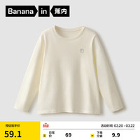 蕉内 非常服300Element男女童全棉长袖T恤 钛-暖白 110cm