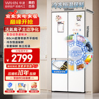 美的 M60系列 MR-535WUSPZE 风冷零嵌入式十字对开门冰箱 510L 白色