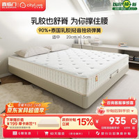 城市爱情 喜临门床垫 高纯度乳胶独袋弹簧床垫席梦思床垫大白护脊 1.5*2M