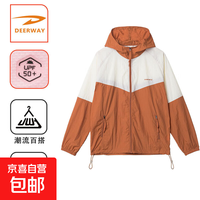 德尔惠 防紫外线 防晒衣