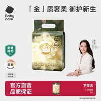 babycare 金山茶花 婴儿纸尿裤