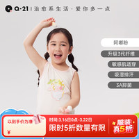 Q21 &阿嘟白泽儿童排汗背心男女童宝宝印花卡通亲肤柔软打底夏季新 阿嘟粉 80cm