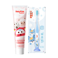 舒客 儿童护齿牙膏 60g 1支 +牙刷1支