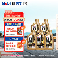 移动端、京东百亿补贴：美孚 金美孚 先进全合成汽机油经典表现 0W-40 SP 1L*5 汽车保养 5*1L 金美0W40 SP级