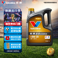 胜牌 金皇CBA系列 全合成机油 发动机润滑油 0W-20 SP级 GF-6 4L