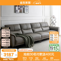 全友 简约头层 金属脚真皮沙发直排客厅家具112011 中灰|牛皮沙发B(左3+右3)