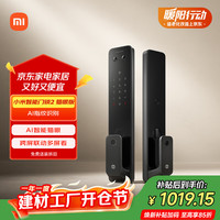 小米 XMZNMS11OD 电子智能门锁 猫眼版
