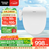 Panasonic 即热智能便盖智能温控电动马桶圈PQTK10升级款P11(DL-PT11CWS)