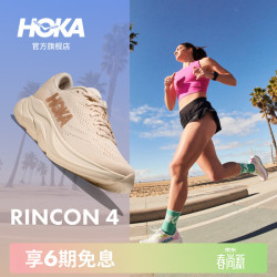 HOKA 轻量防滑耐磨缓震 女士公路跑步鞋 香草色/桦树色 36
