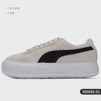 PUMA Suede Mayu Up 女款板鞋 380686-19