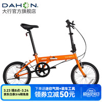 大行 YUKI 折叠自行车 KT610 橙色 16英寸 单速