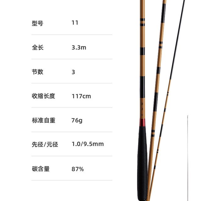 移动端：达亿瓦 碳素插节 鲫鱼竿