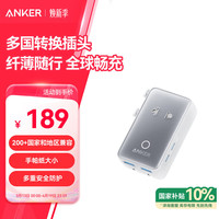 Anker 全球通用 多功能插座转换器