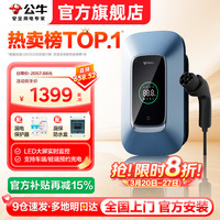 公牛 新能源汽车充电桩  7kw乐享款 带LED大屏（赠送基础安装）