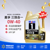 美孚 金装 1号全合成机油 0W-40 4L/桶 SP级 亚太版